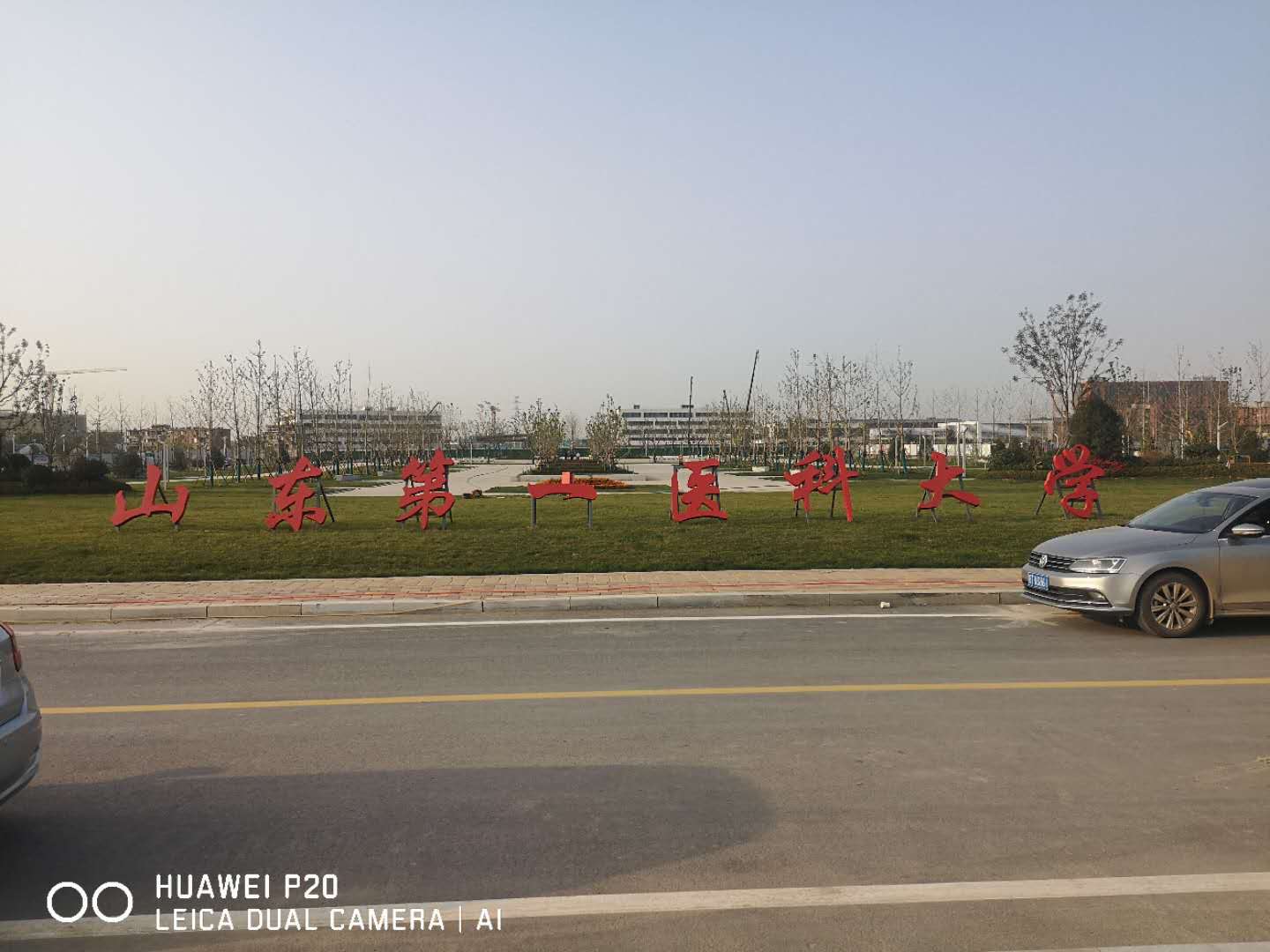 山東齊魯大學濟南主校區